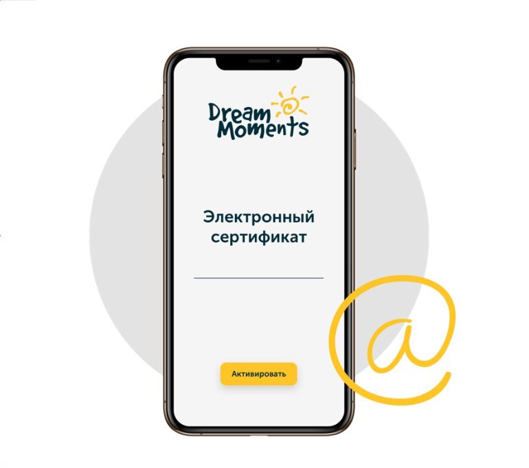 Электронный сертификат