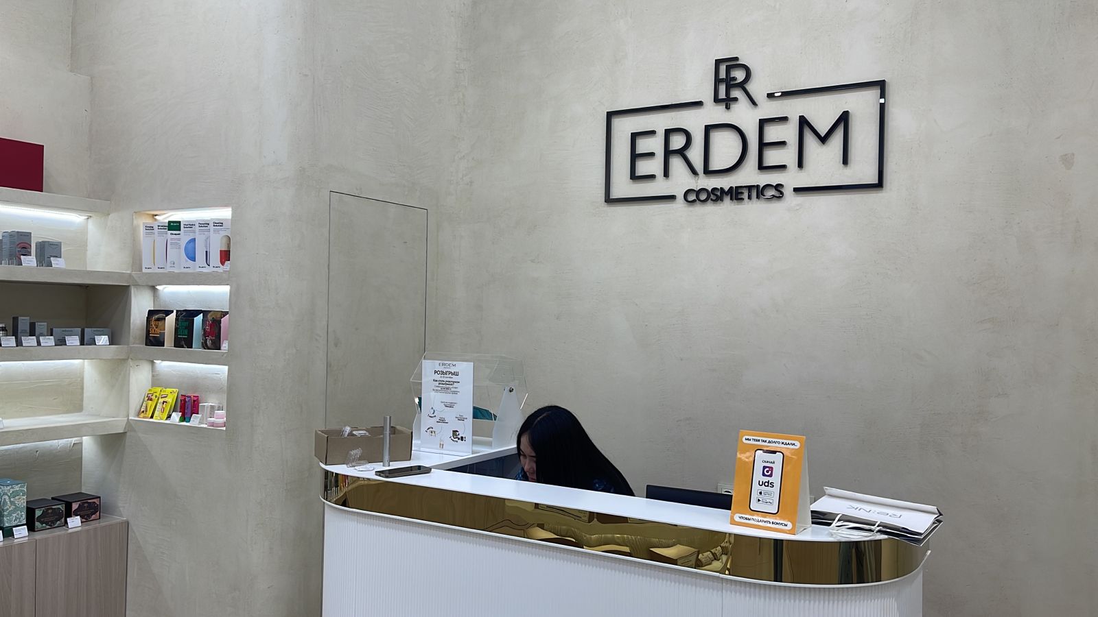 Магазин уходовой косметики "ERDEM". Номинал 15 000 тенге 1 – dream-moments