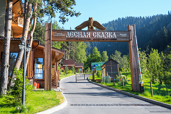Семейный курорт "Oi - Qaragai". Номинал  125 000 1 – dream-moments