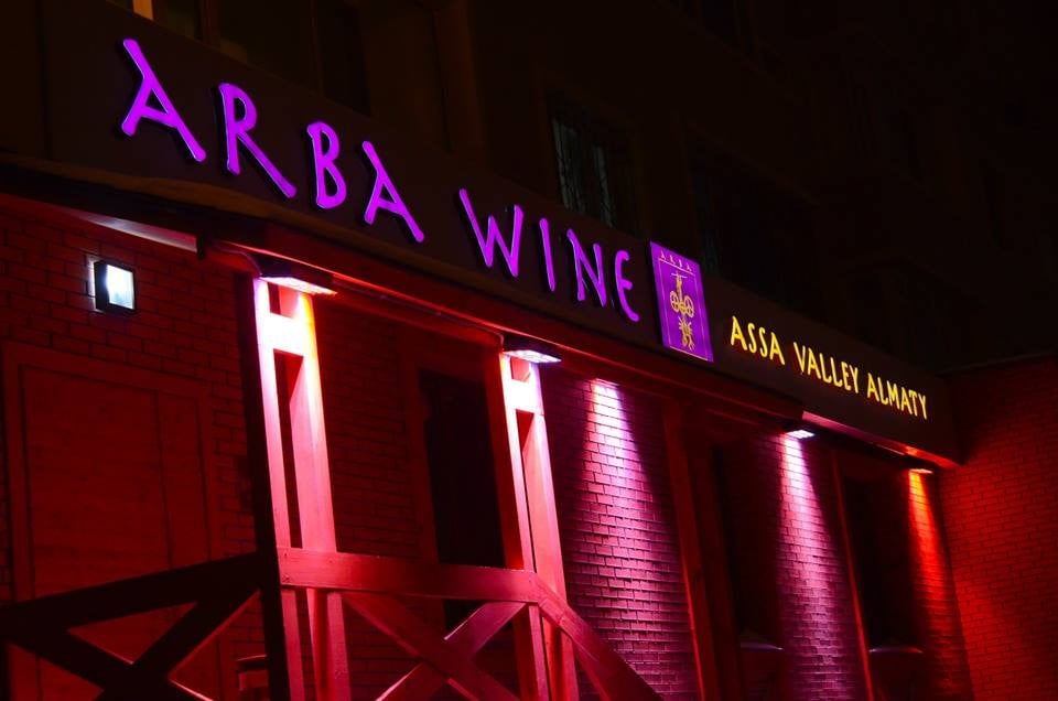 Винные туры на винодельню "Arba Wine" 2 – dream-moments