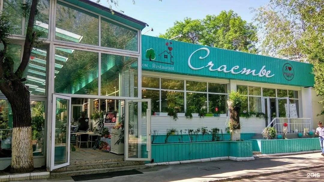 Подарочный сертификат в "Дом-ресторан "Счастье". Номинал 85 000 тенге.