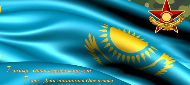 Подарок мужчинам на 7 мая