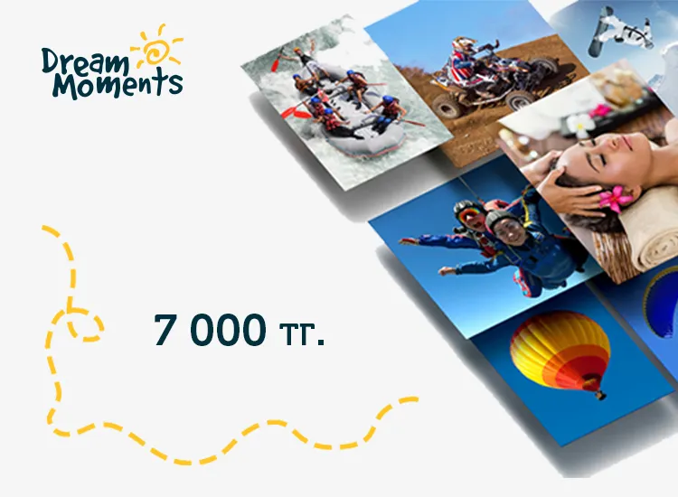 Универсальный подарочный сертификат 7 000 тг.