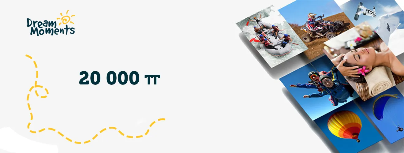 Универсальный подарочный сертификат на впечатление 20 000 тг.