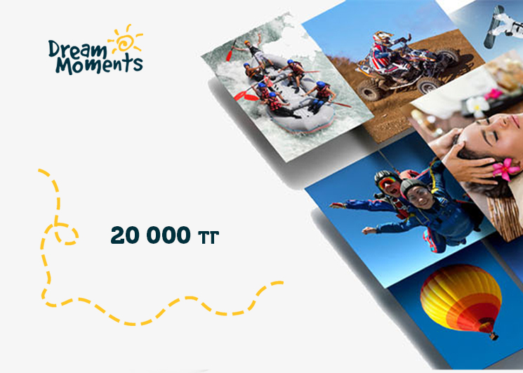 Универсальный подарочный сертификат на впечатление 20 000 тг. 2 – dream-moments
