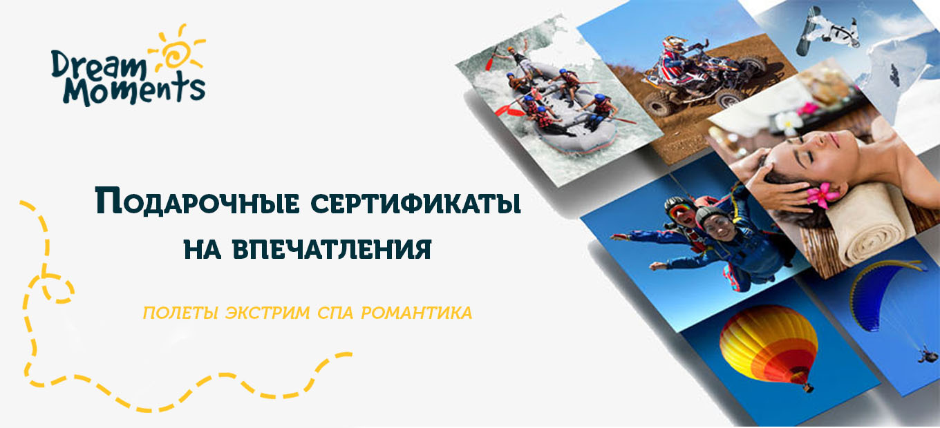 Универсальный подарочный сертификат 25 000 тг. 2 – dream-moments