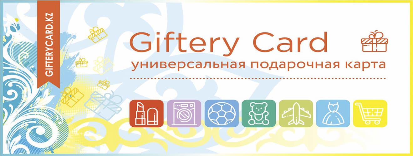 Универсальный сертификат Giftery Card 1 – dream-moments